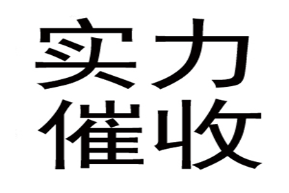 顺利解决刘先生60万信用卡债务纠纷